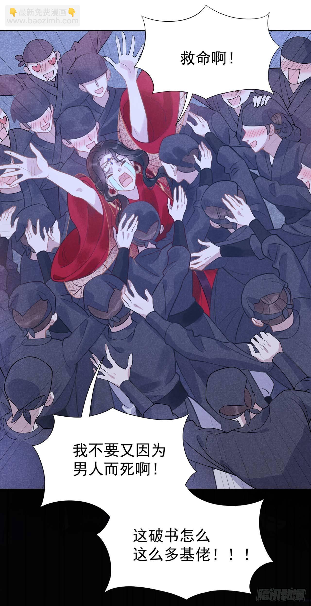 002 我死也不伺候你-第2话