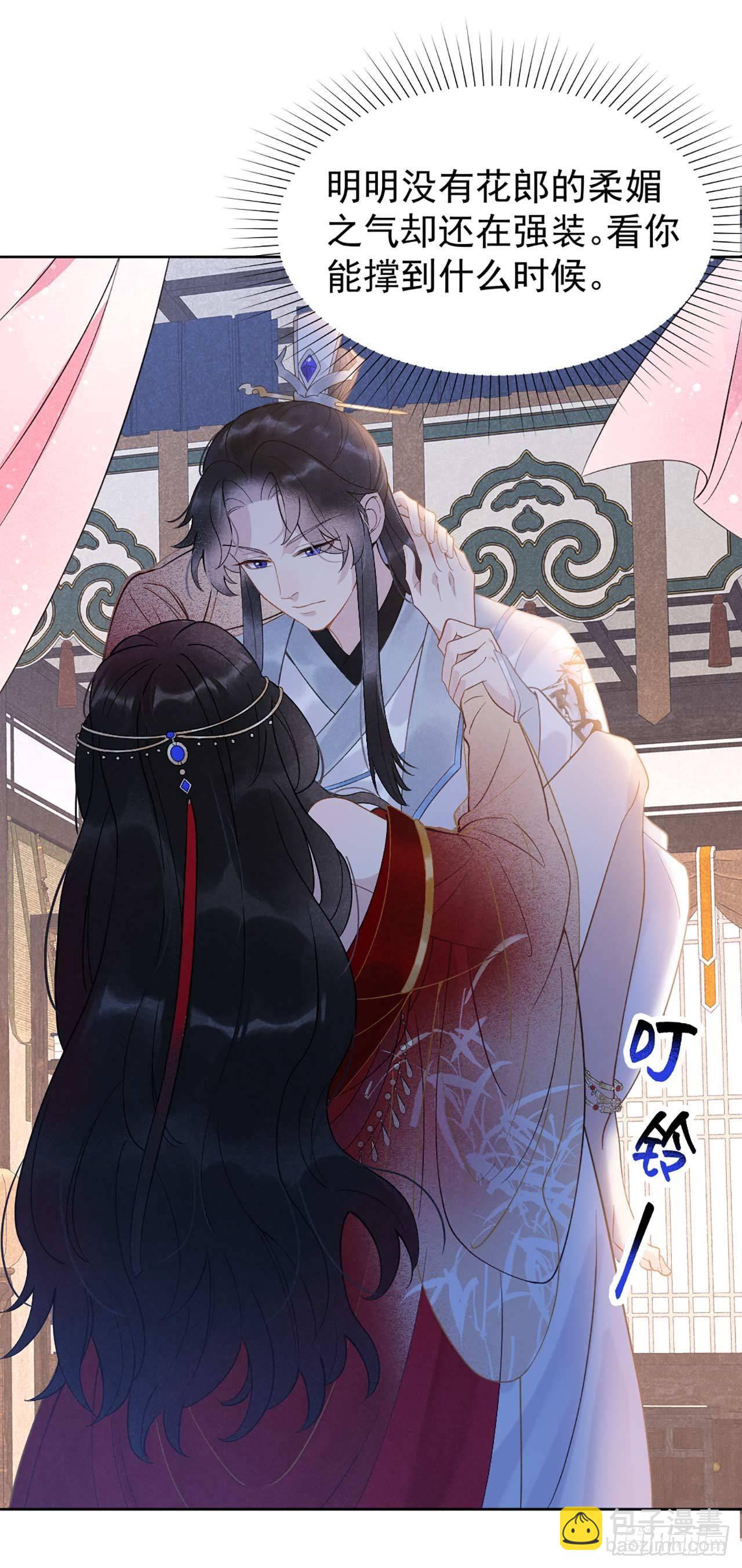 002 我死也不伺候你-第2话