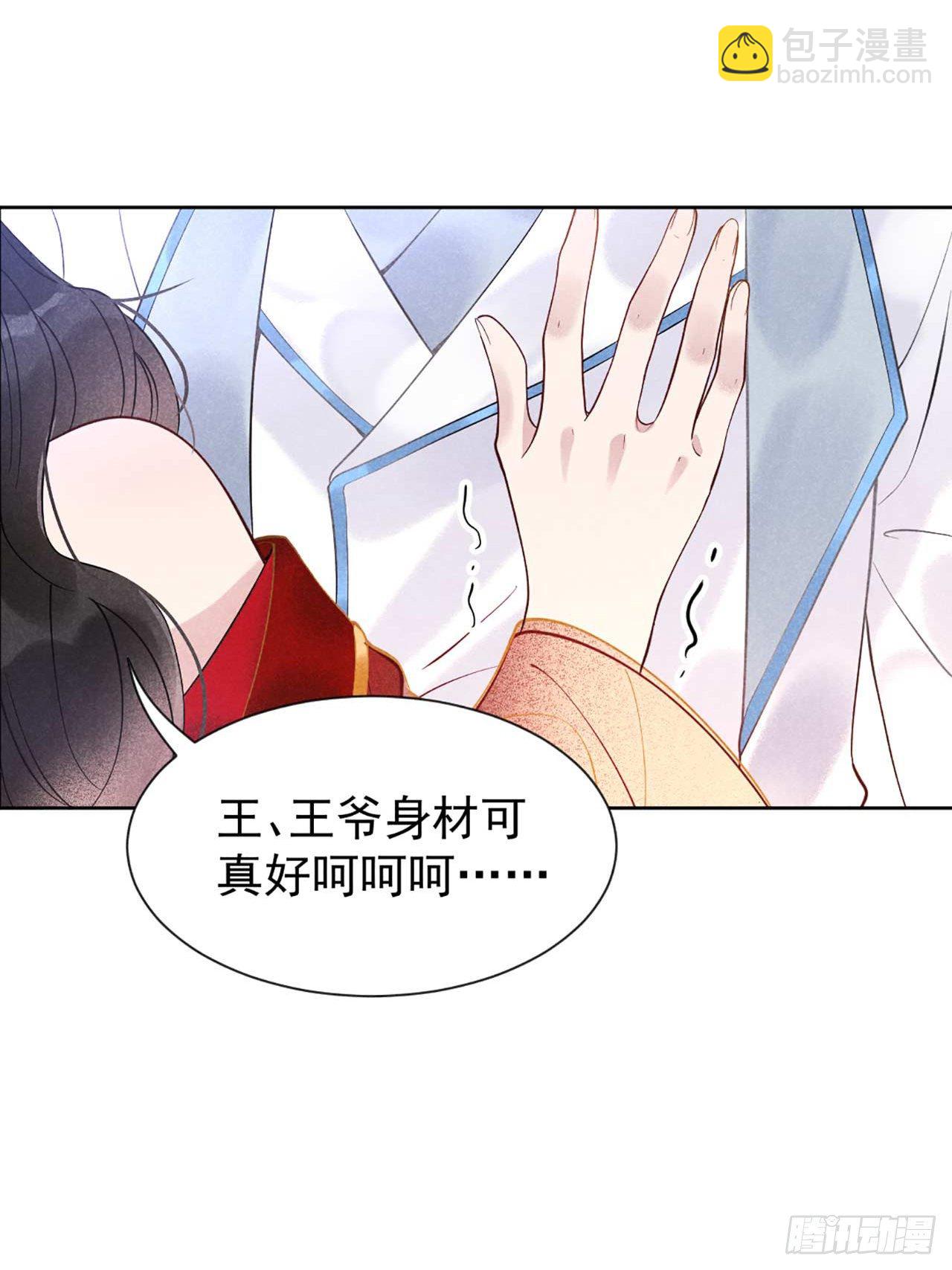 002 我死也不伺候你-第2话