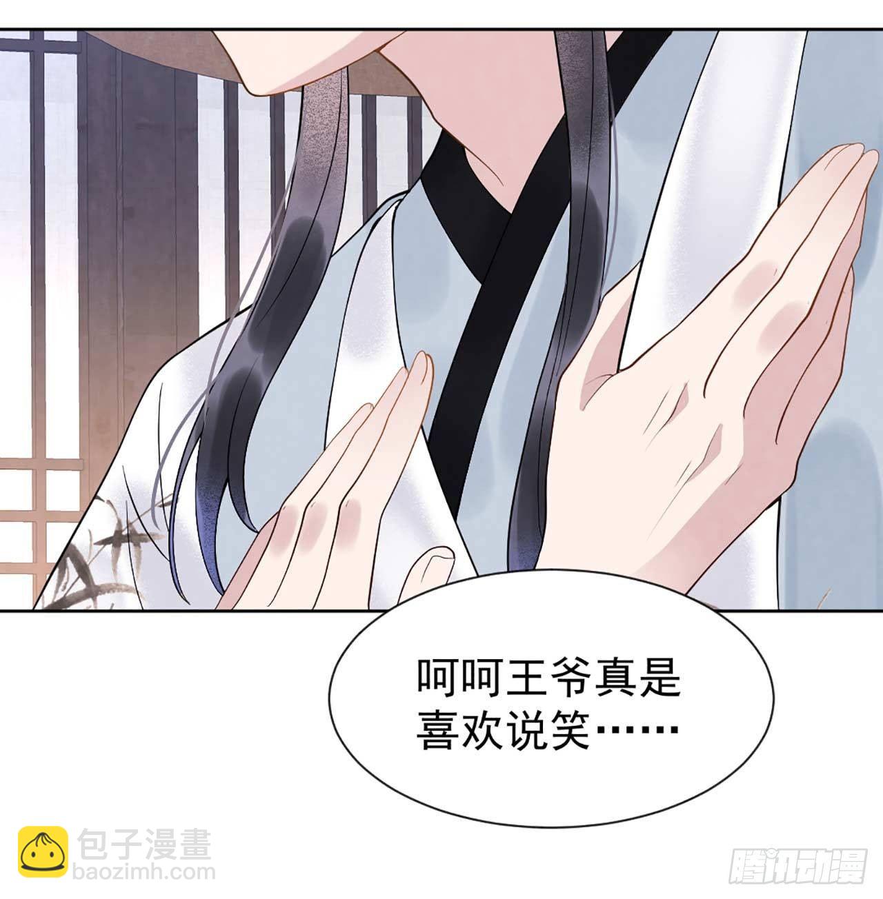 002 我死也不伺候你-第2话