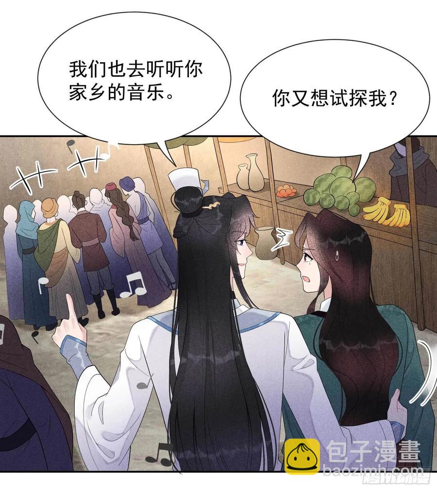 020 新相好or老情人-第20话