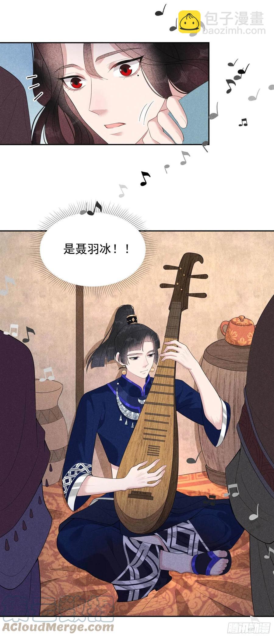 020 新相好or老情人-第20话