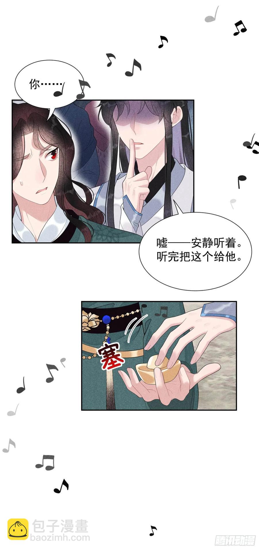 020 新相好or老情人-第20话