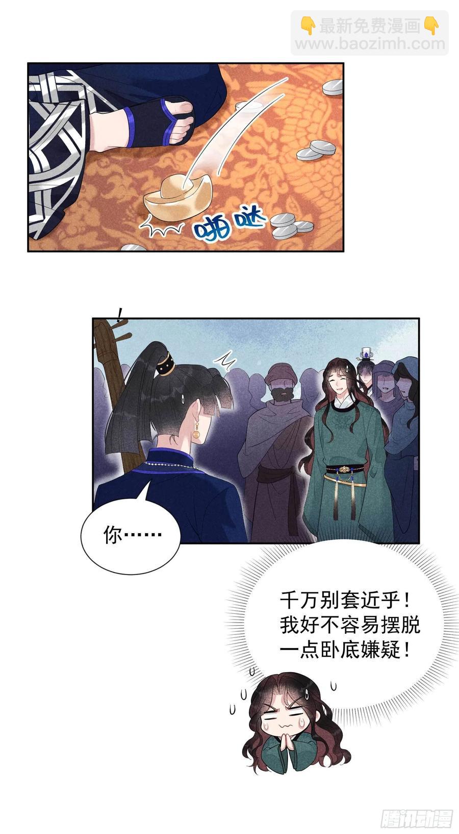 020 新相好or老情人-第20话