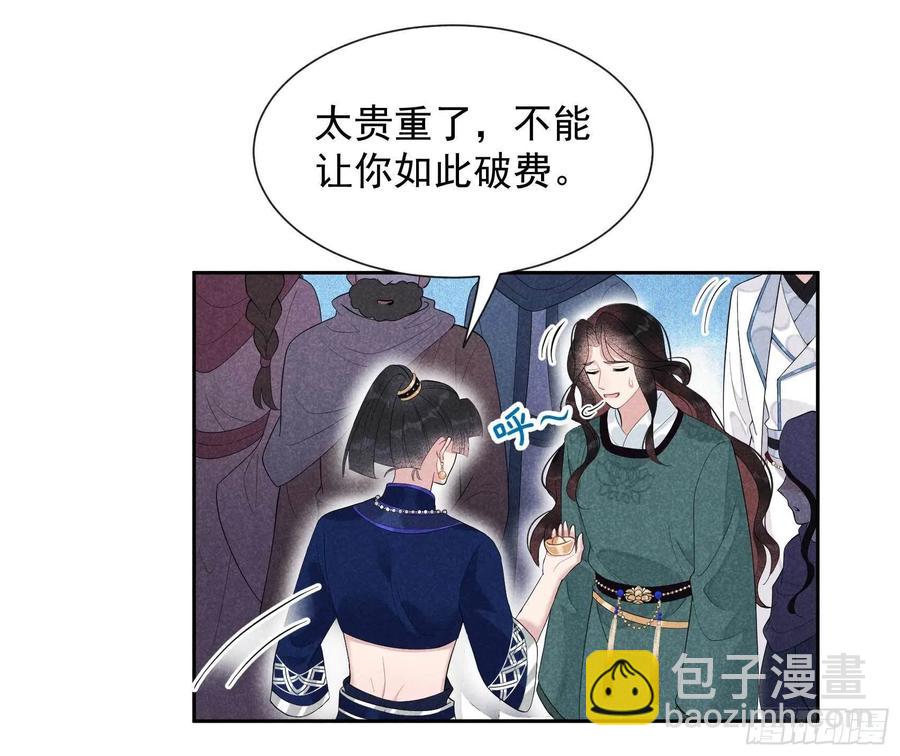 020 新相好or老情人-第20话