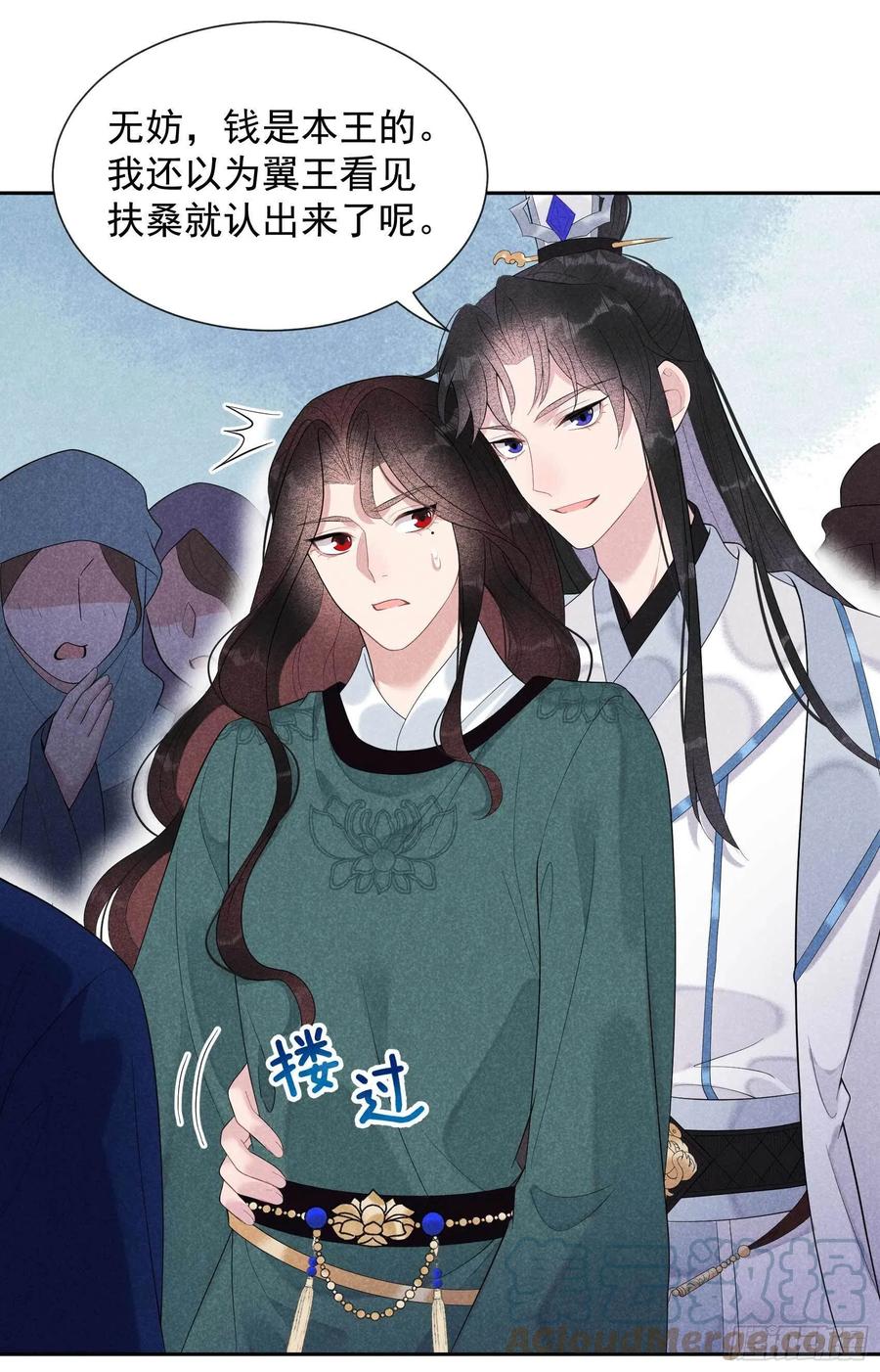 020 新相好or老情人-第20话