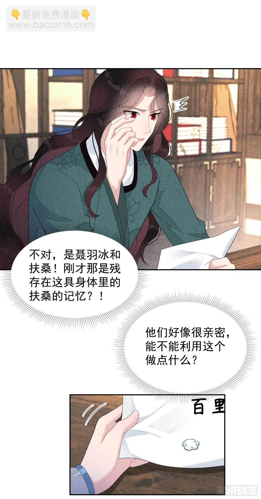 020 新相好or老情人-第20话