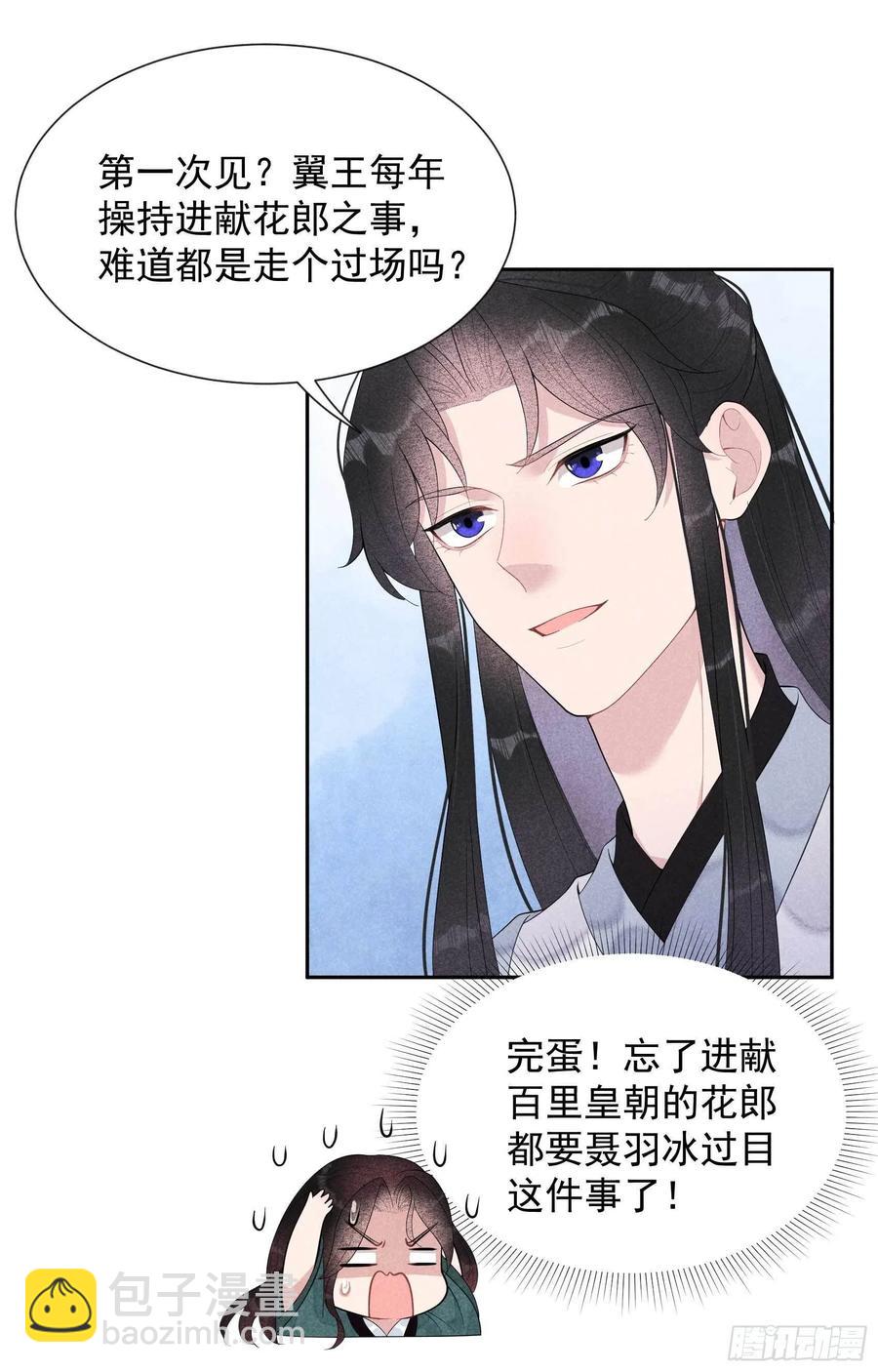 020 新相好or老情人-第20话