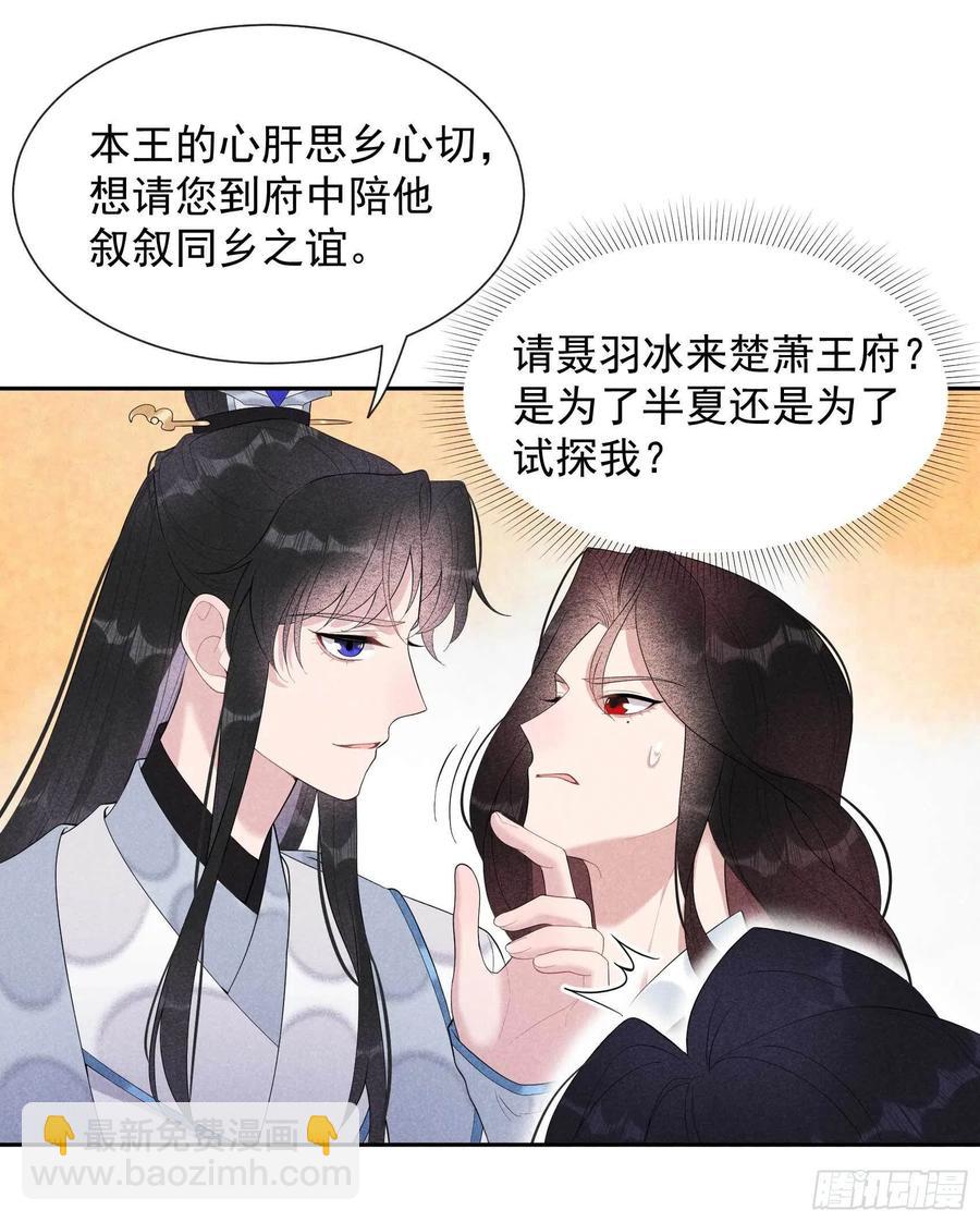 020 新相好or老情人-第20话