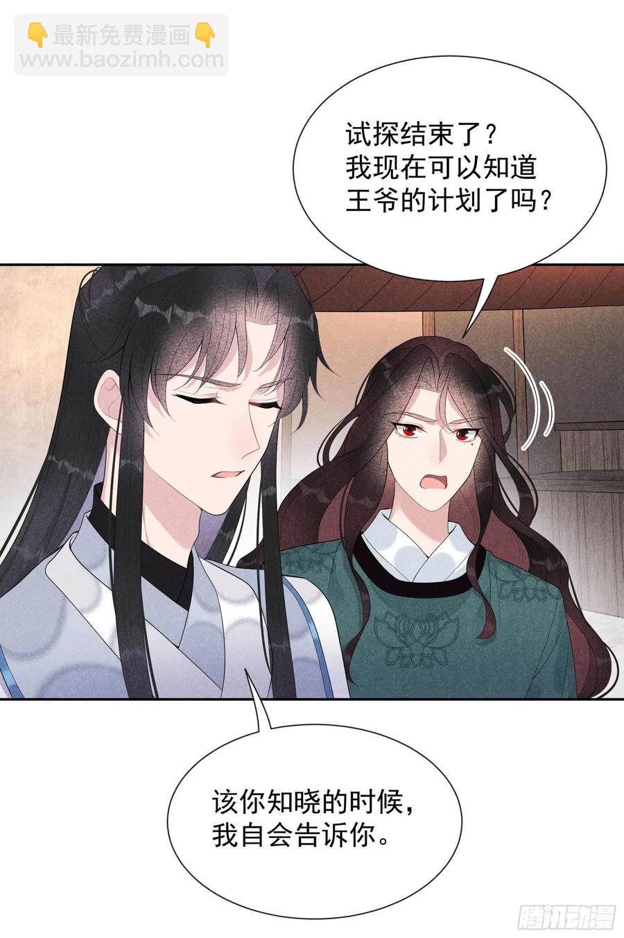 020 新相好or老情人-第20话