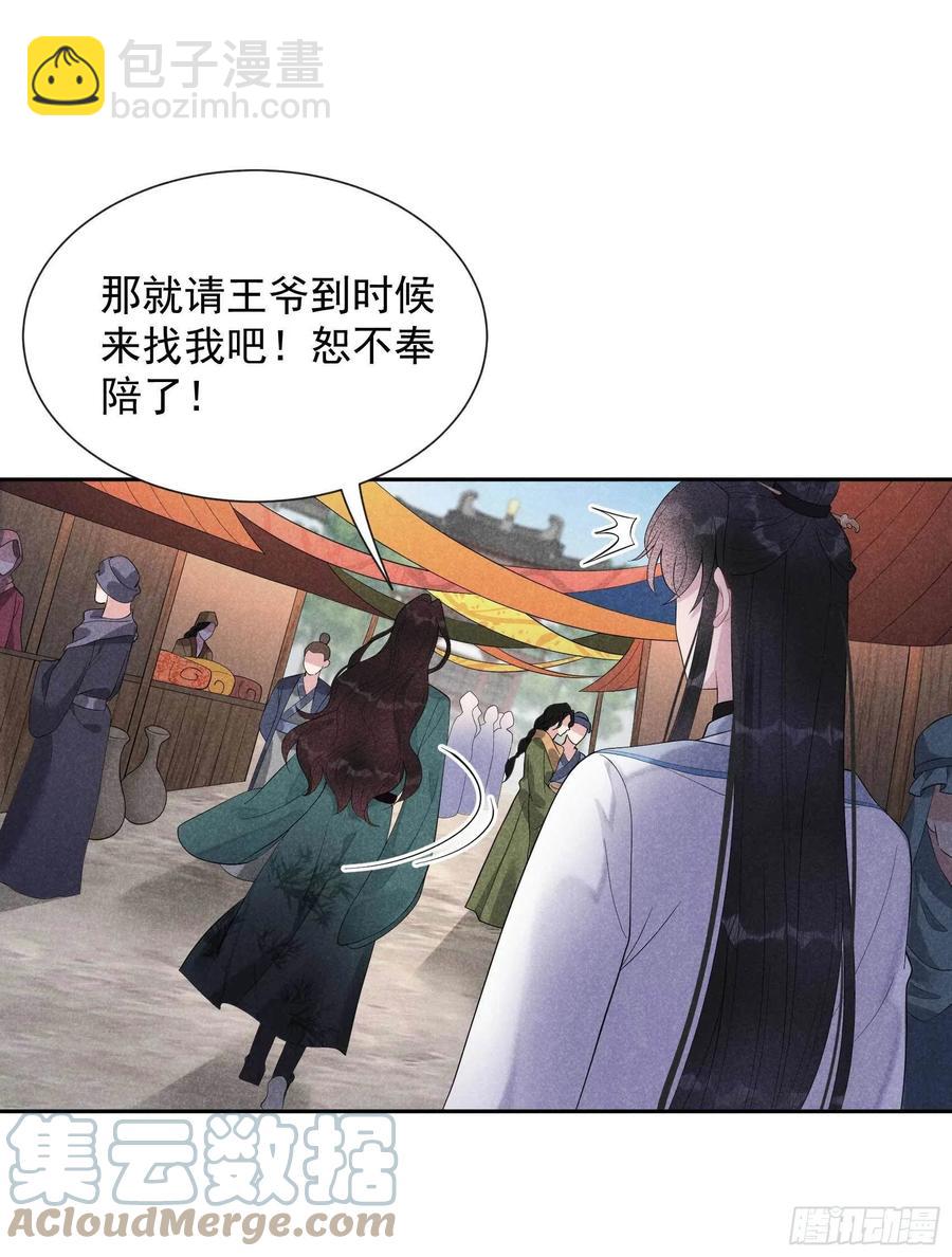 020 新相好or老情人-第20话