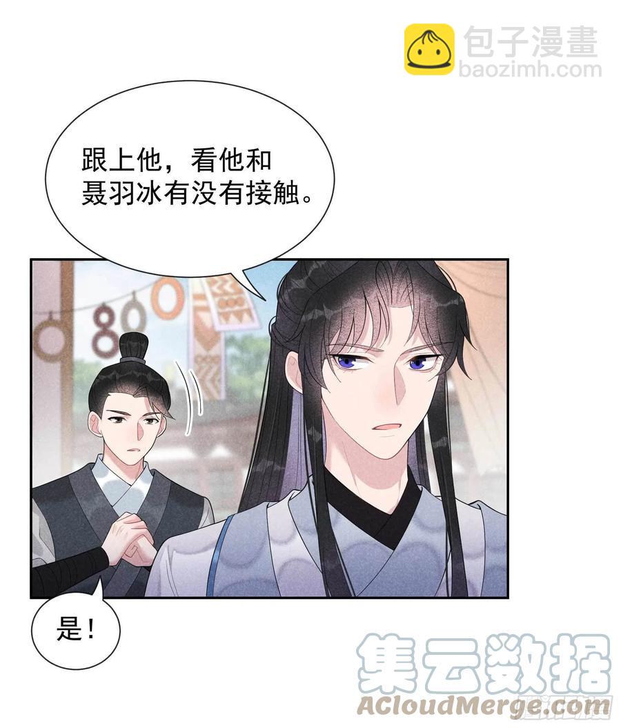 020 新相好or老情人-第20话