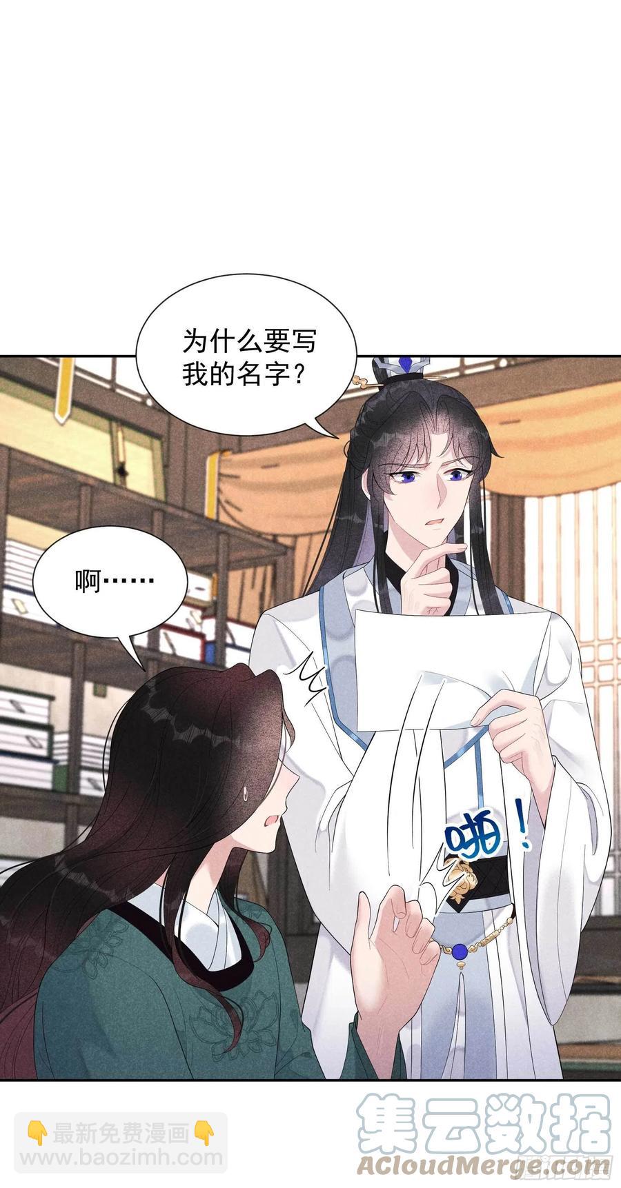 020 新相好or老情人-第20话