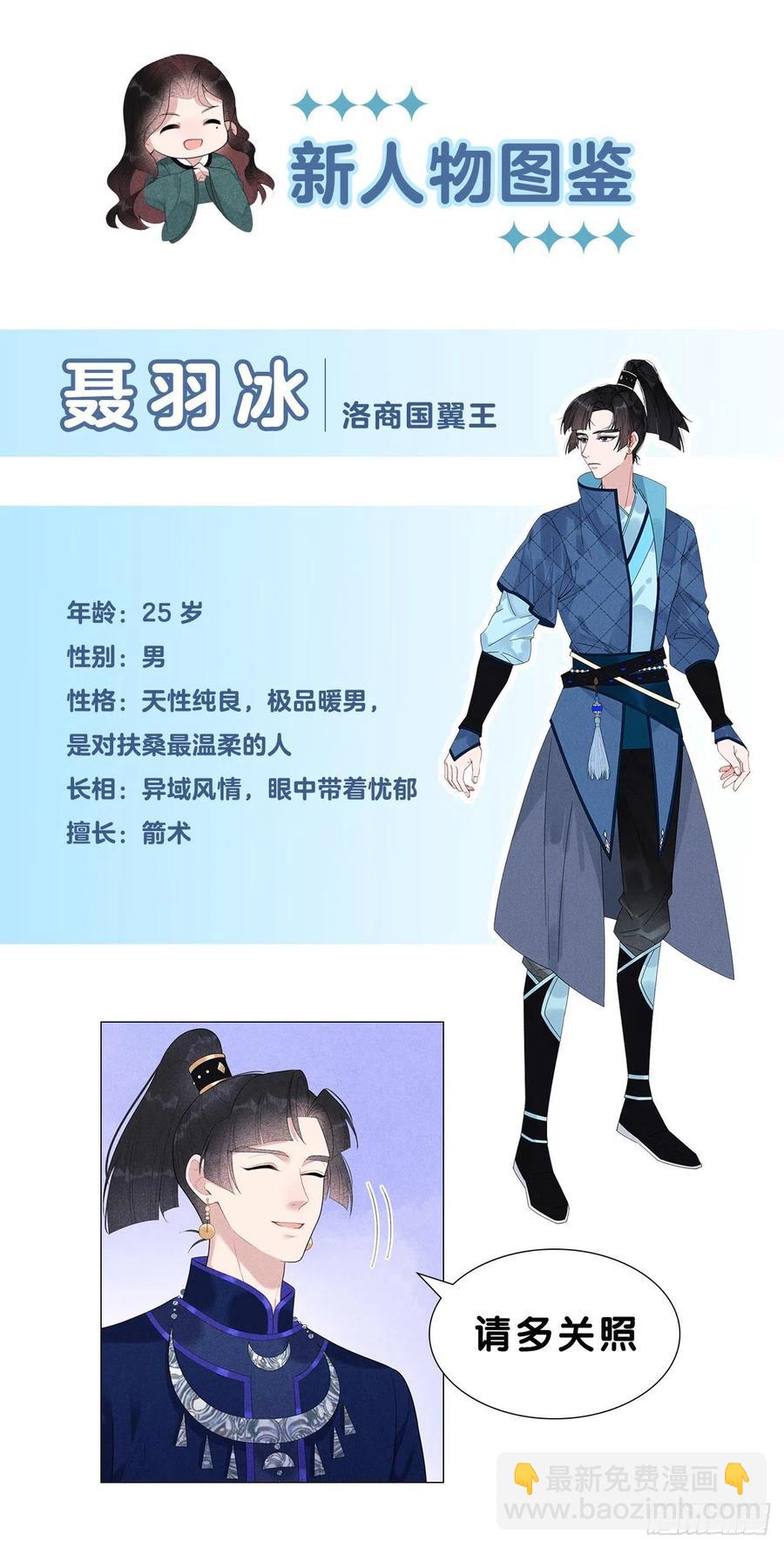 020 新相好or老情人-第20话