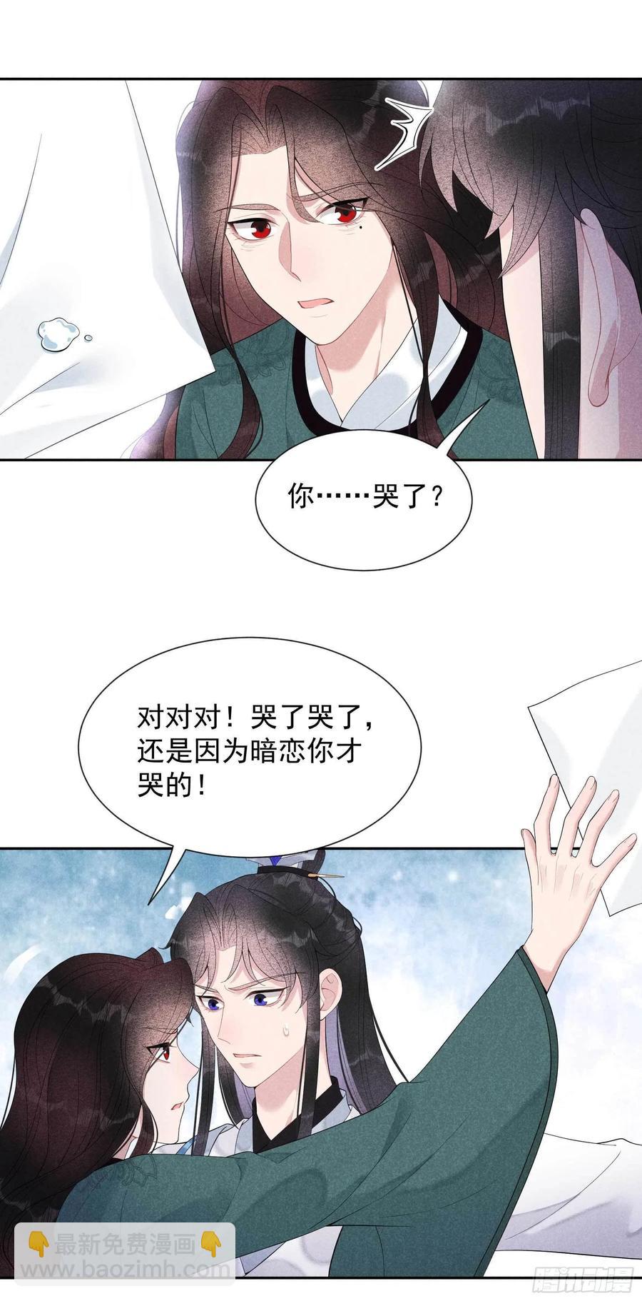 020 新相好or老情人-第20话