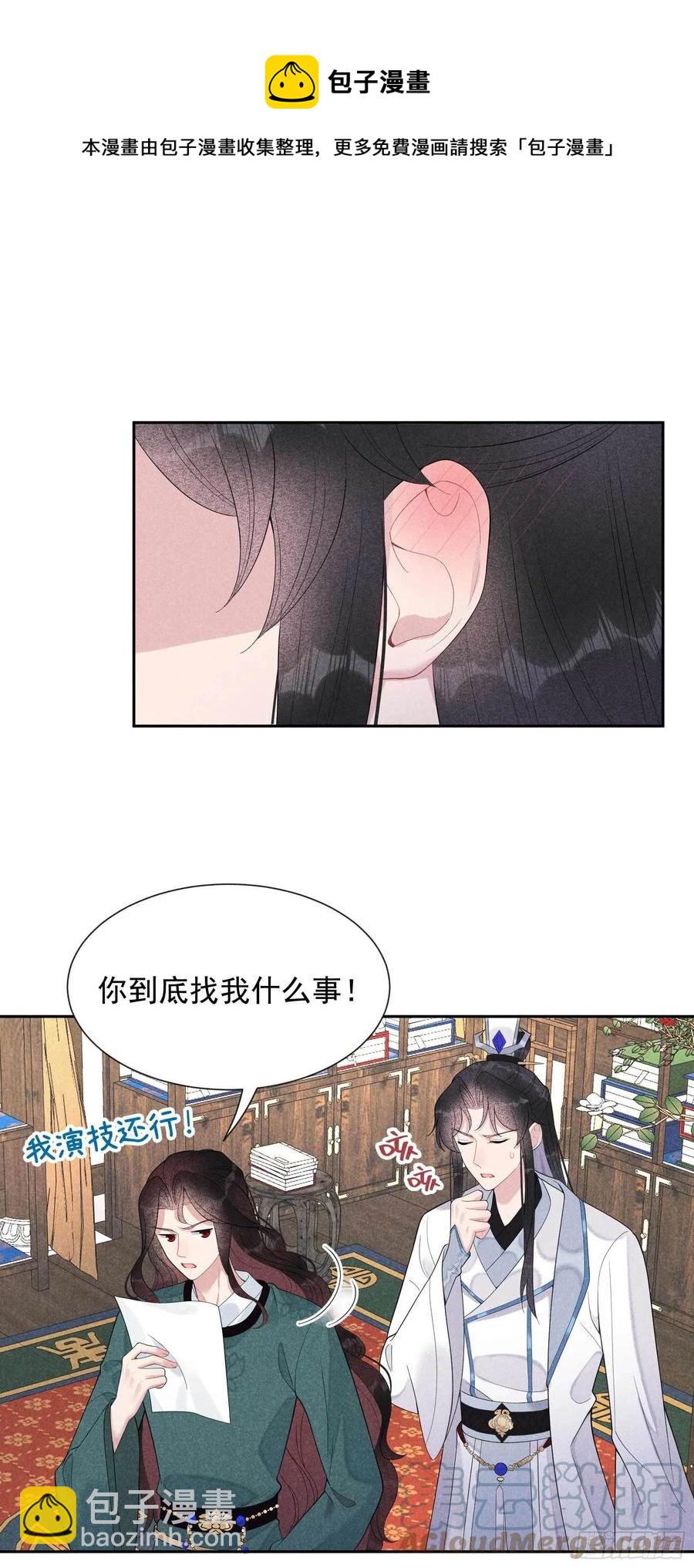 020 新相好or老情人-第20话