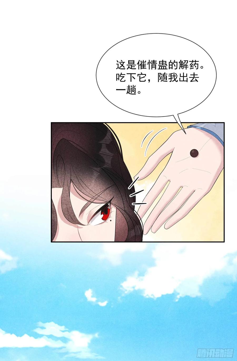 020 新相好or老情人-第20话