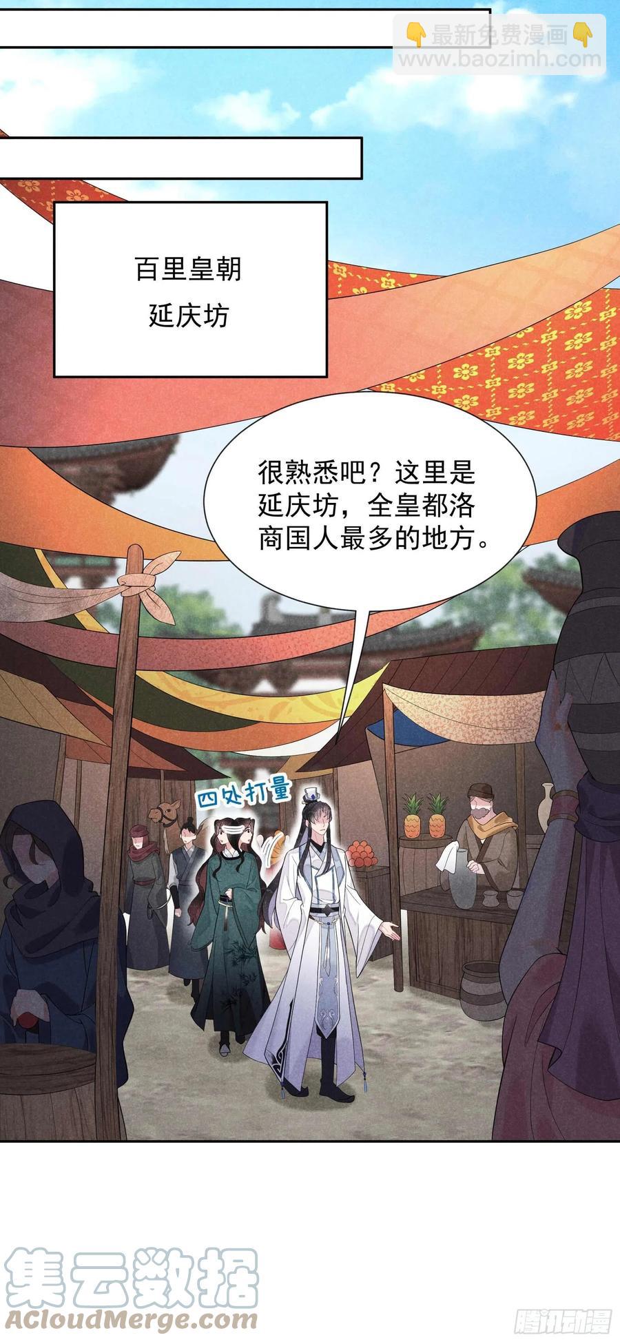 020 新相好or老情人-第20话