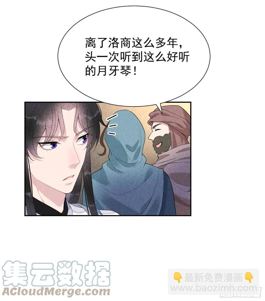 020 新相好or老情人-第20话