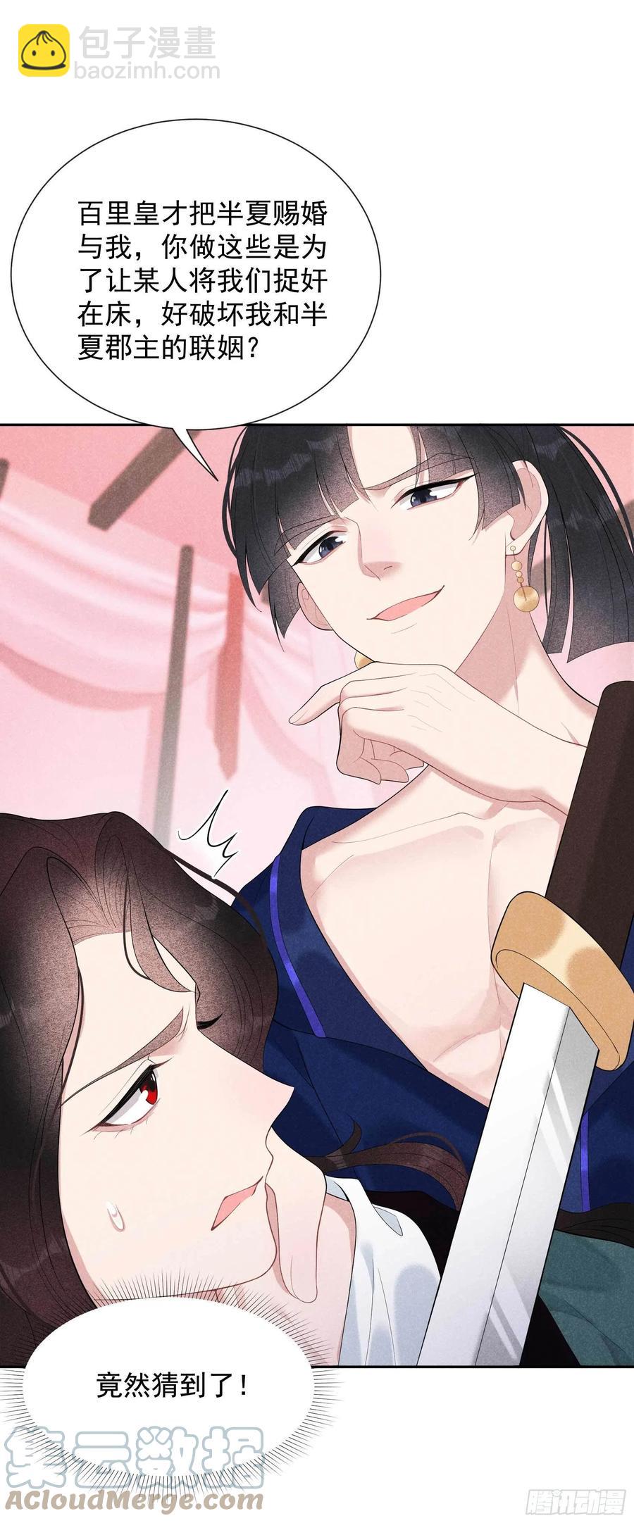 022 该配合你的我视而不见-第22话