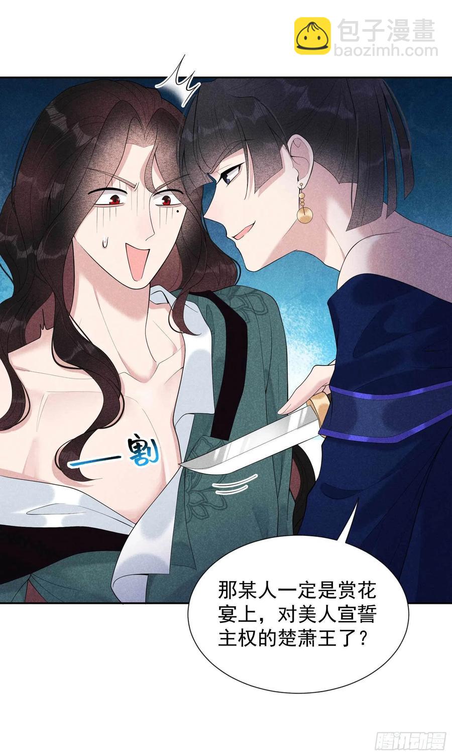 022 该配合你的我视而不见-第22话