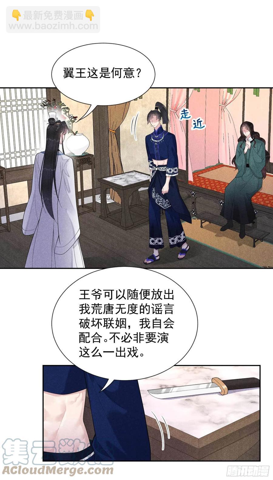 022 该配合你的我视而不见-第22话