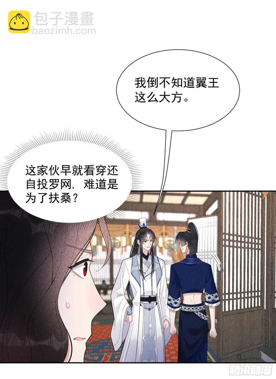 022 该配合你的我视而不见-第22话