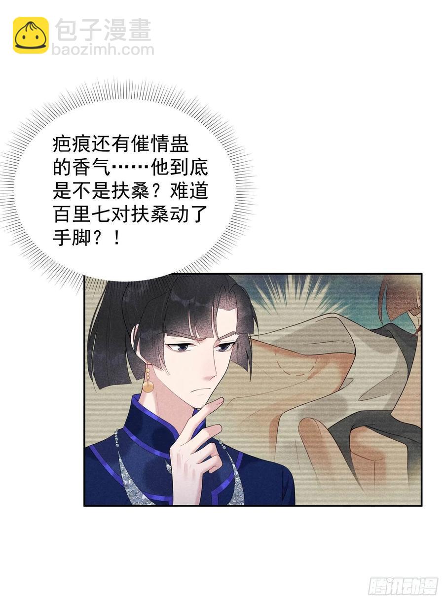 022 该配合你的我视而不见-第22话