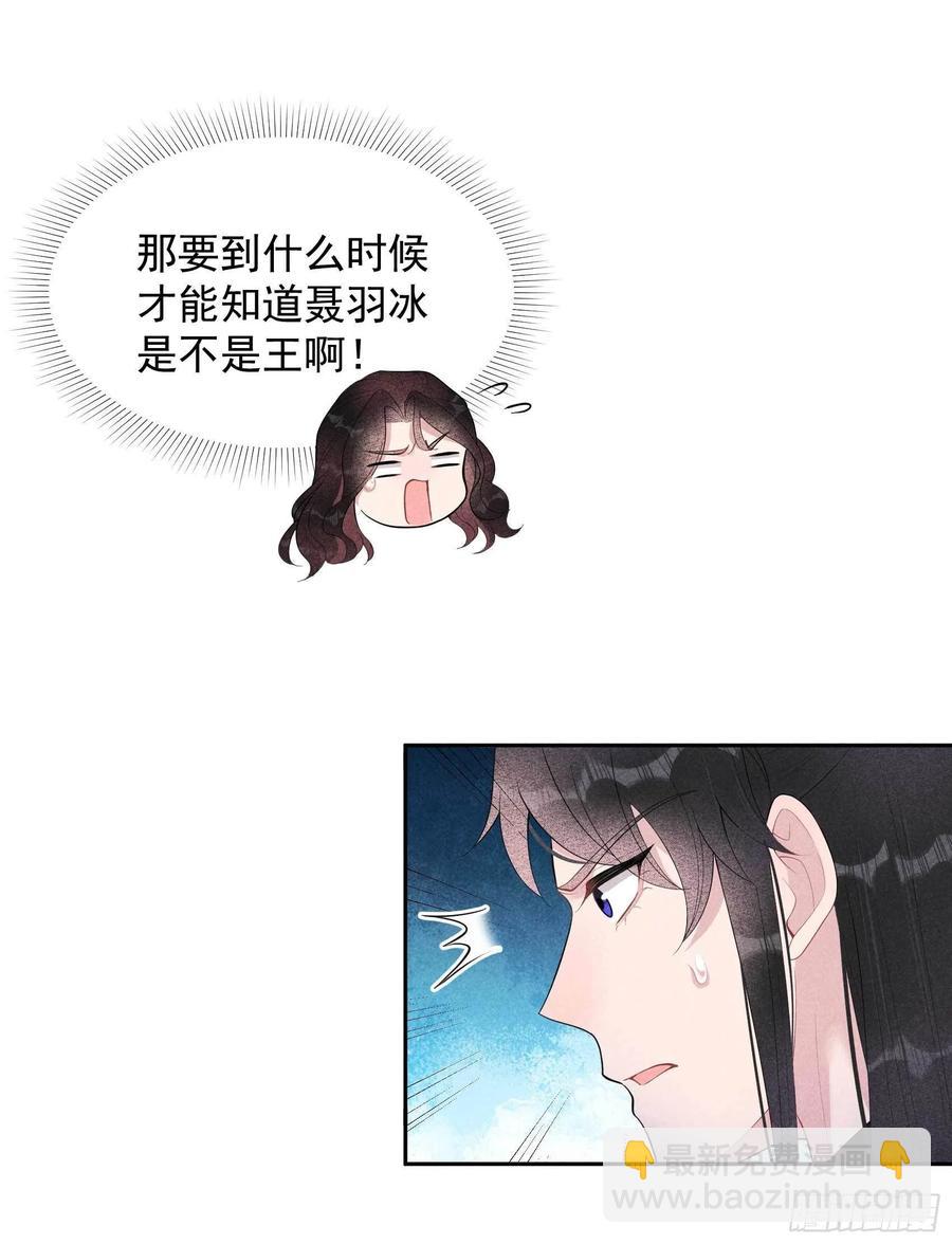 022 该配合你的我视而不见-第22话