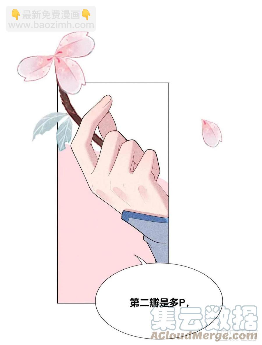 022 该配合你的我视而不见-第22话