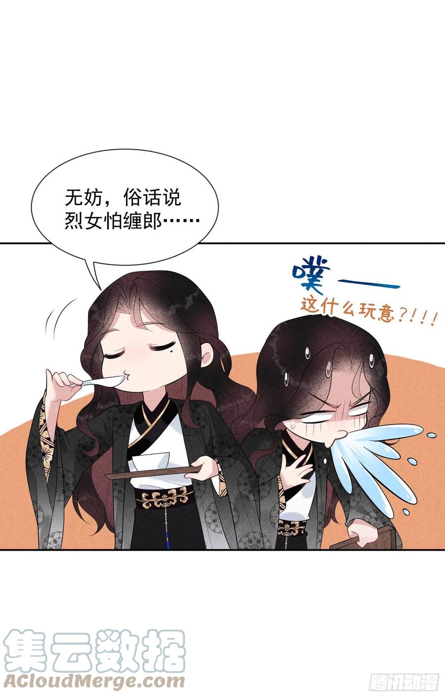 024 杀了百里七-第24话