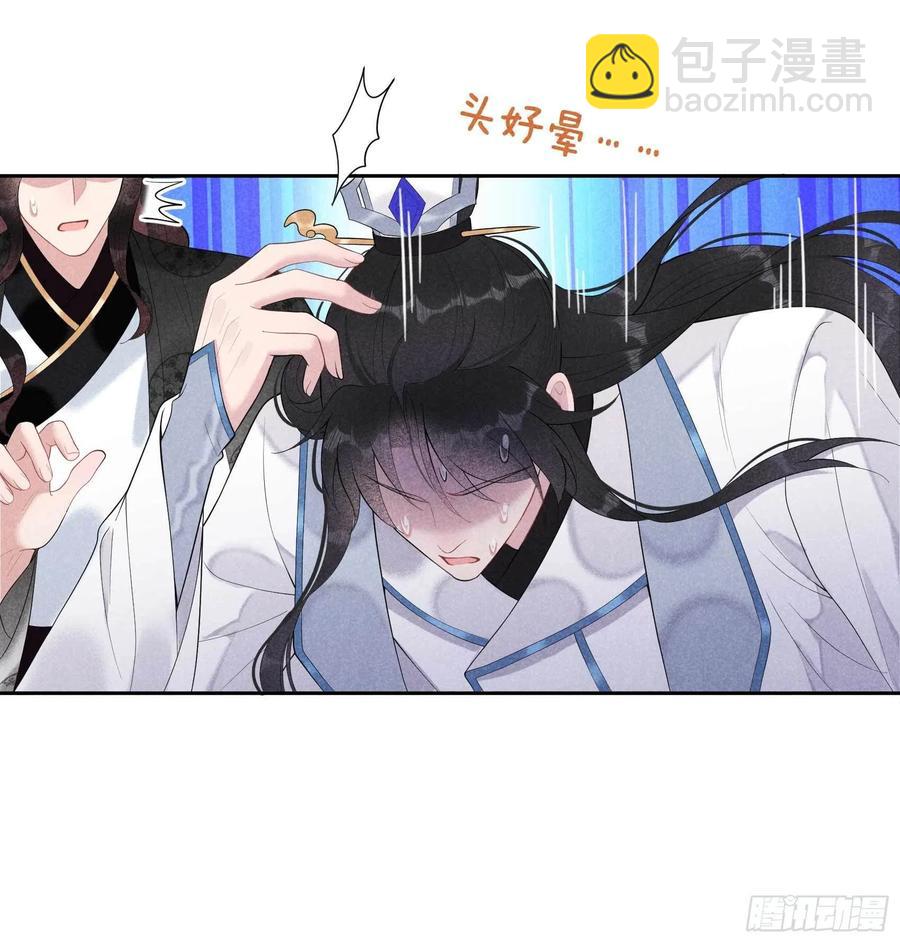 024 杀了百里七-第24话