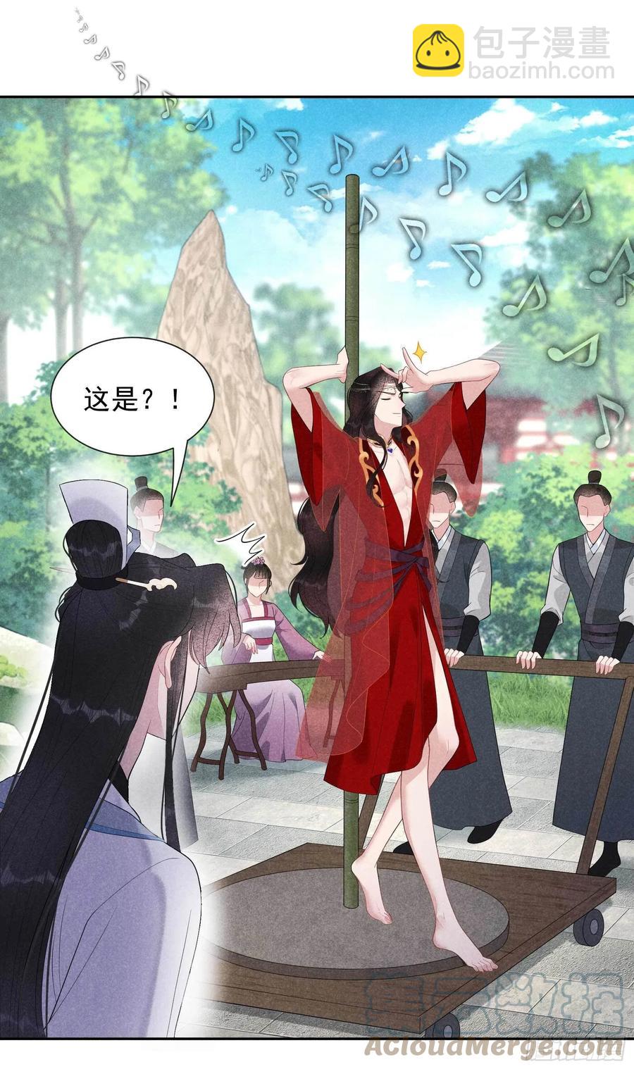 024 杀了百里七-第24话