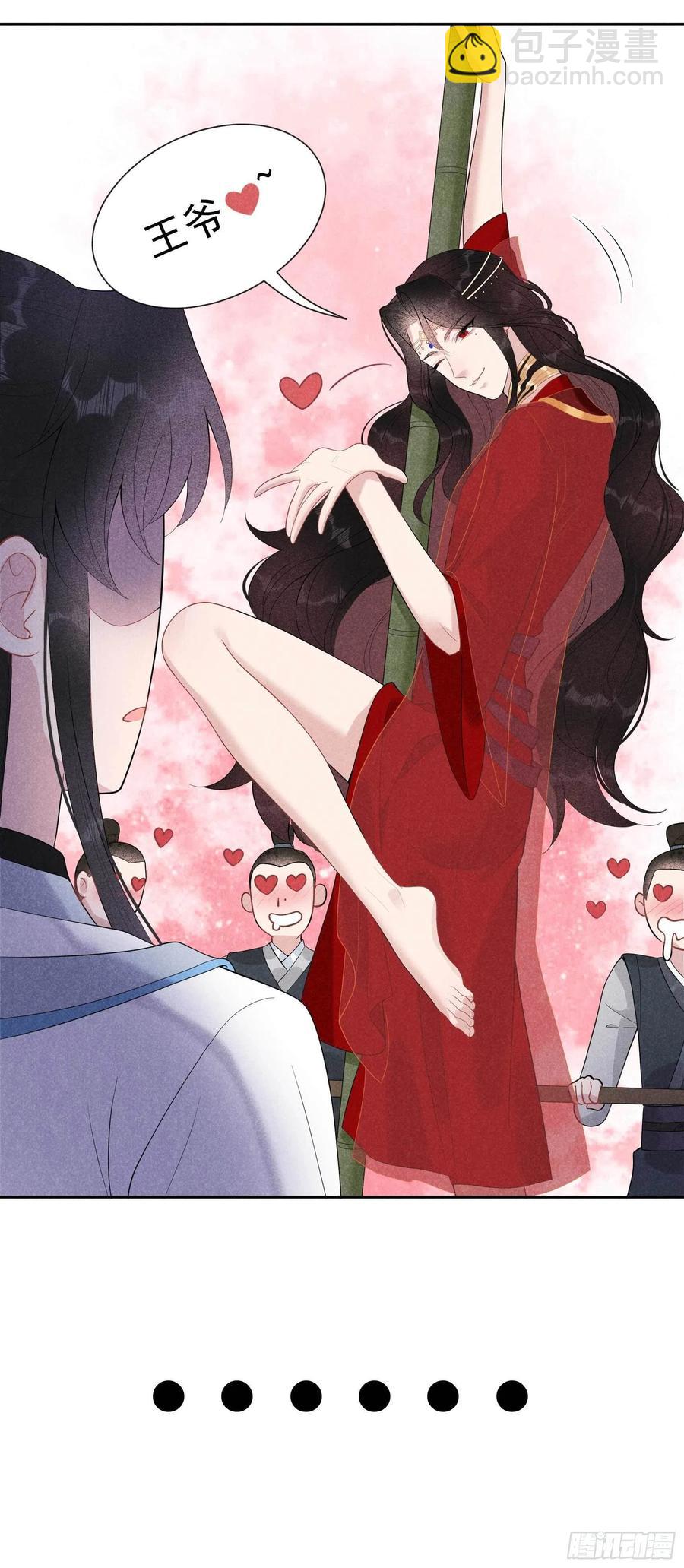 024 杀了百里七-第24话