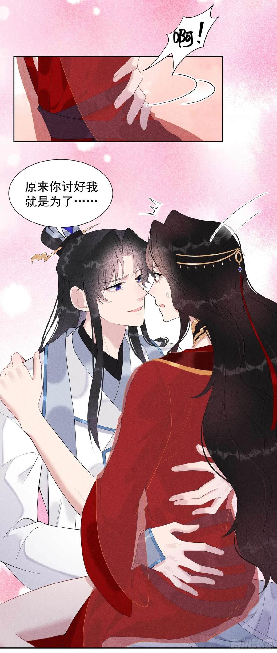 024 杀了百里七-第24话