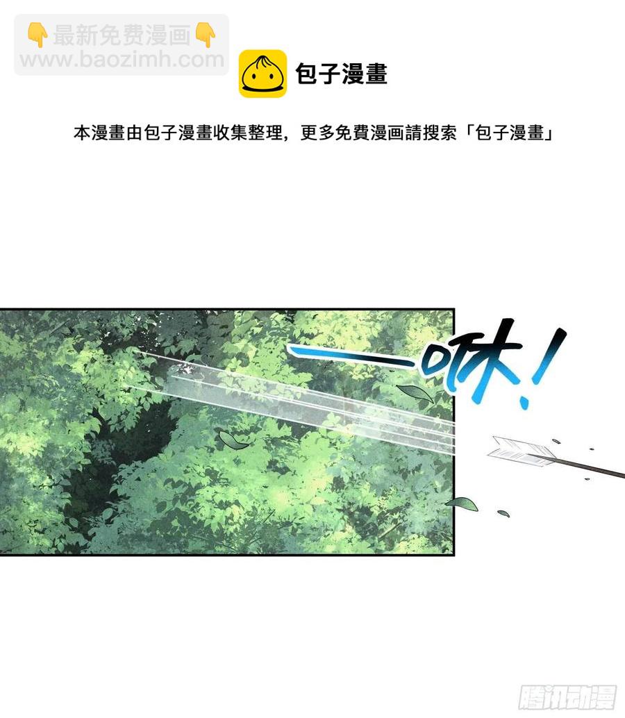 024 杀了百里七-第24话