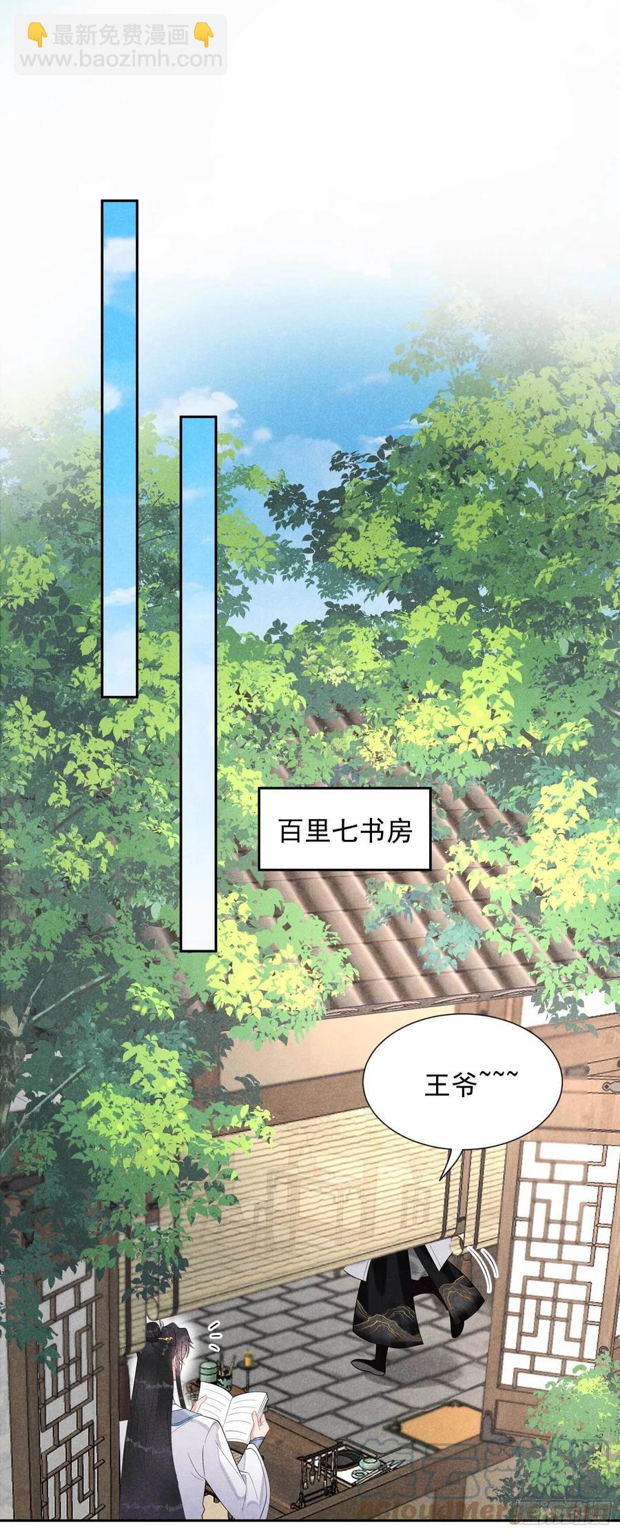 024 杀了百里七-第24话