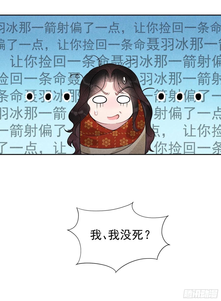 026 这家伙，还挺温柔-第26话