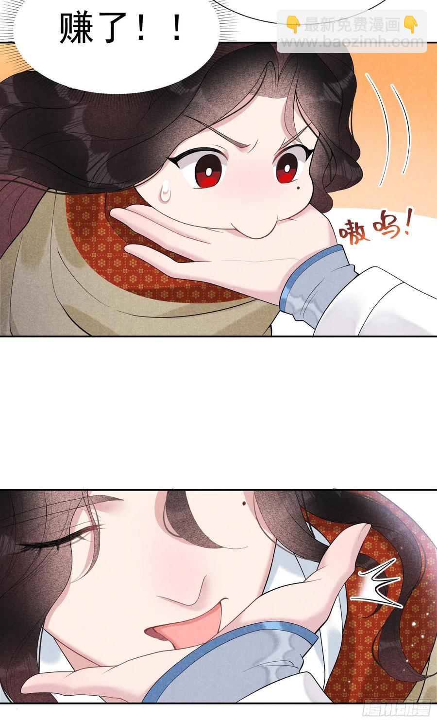 026 这家伙，还挺温柔-第26话