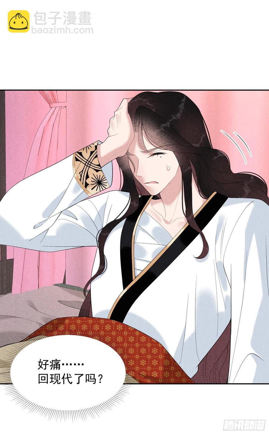 026 这家伙，还挺温柔-第26话