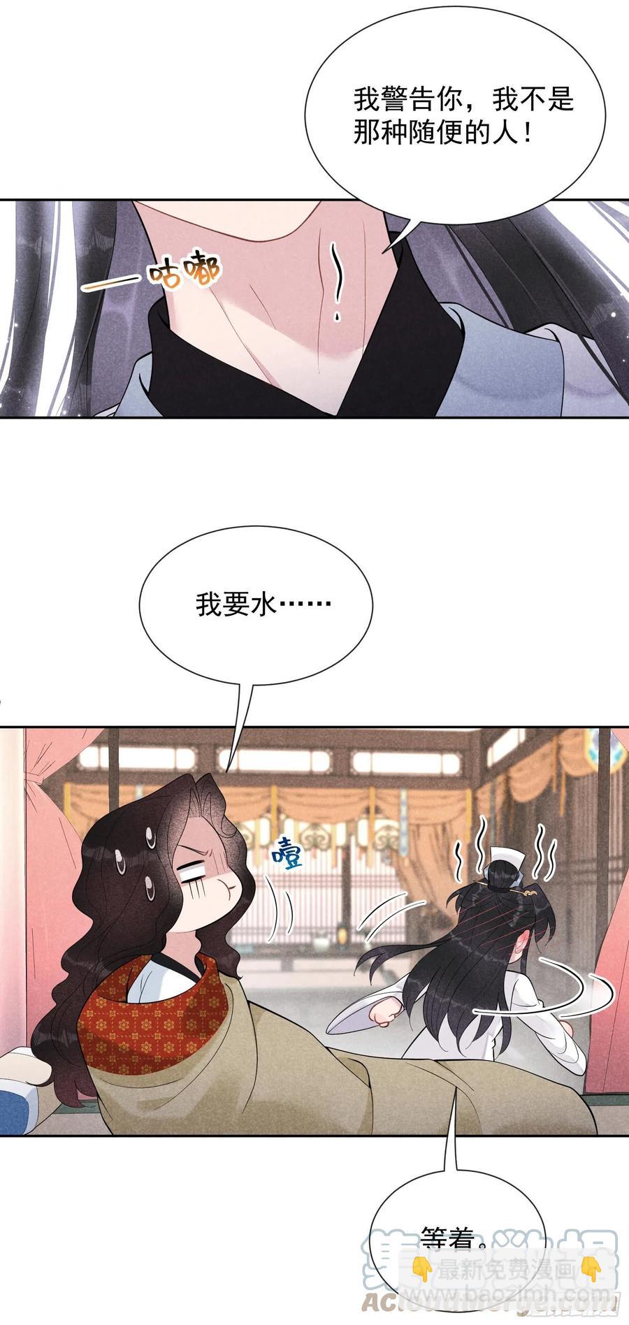 026 这家伙，还挺温柔-第26话