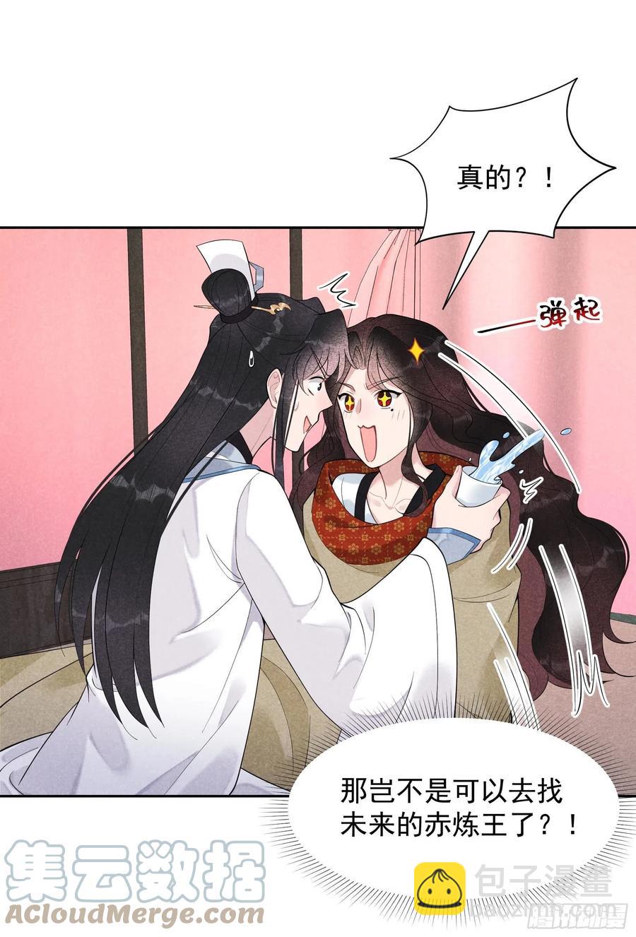 026 这家伙，还挺温柔-第26话