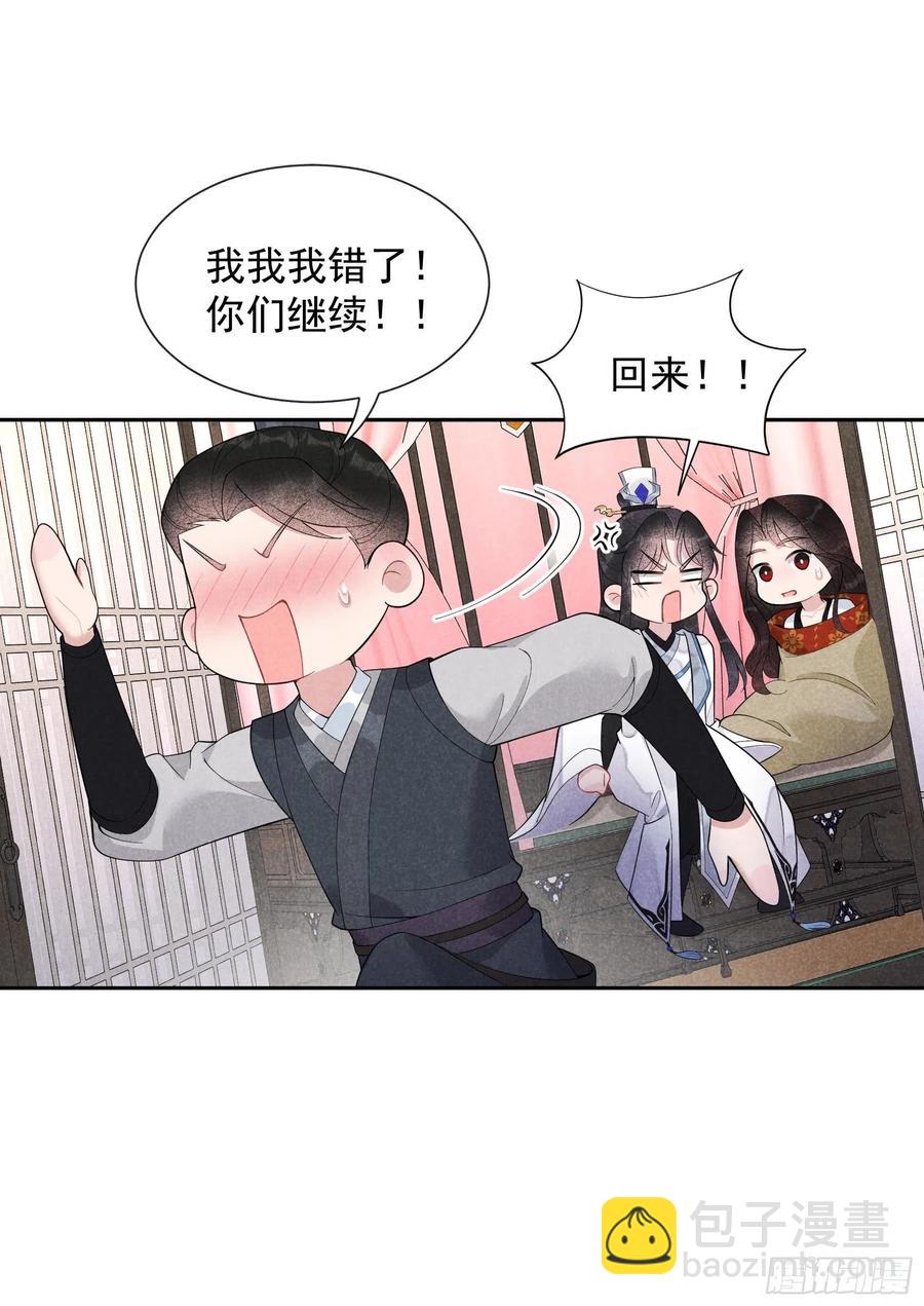 026 这家伙，还挺温柔-第26话