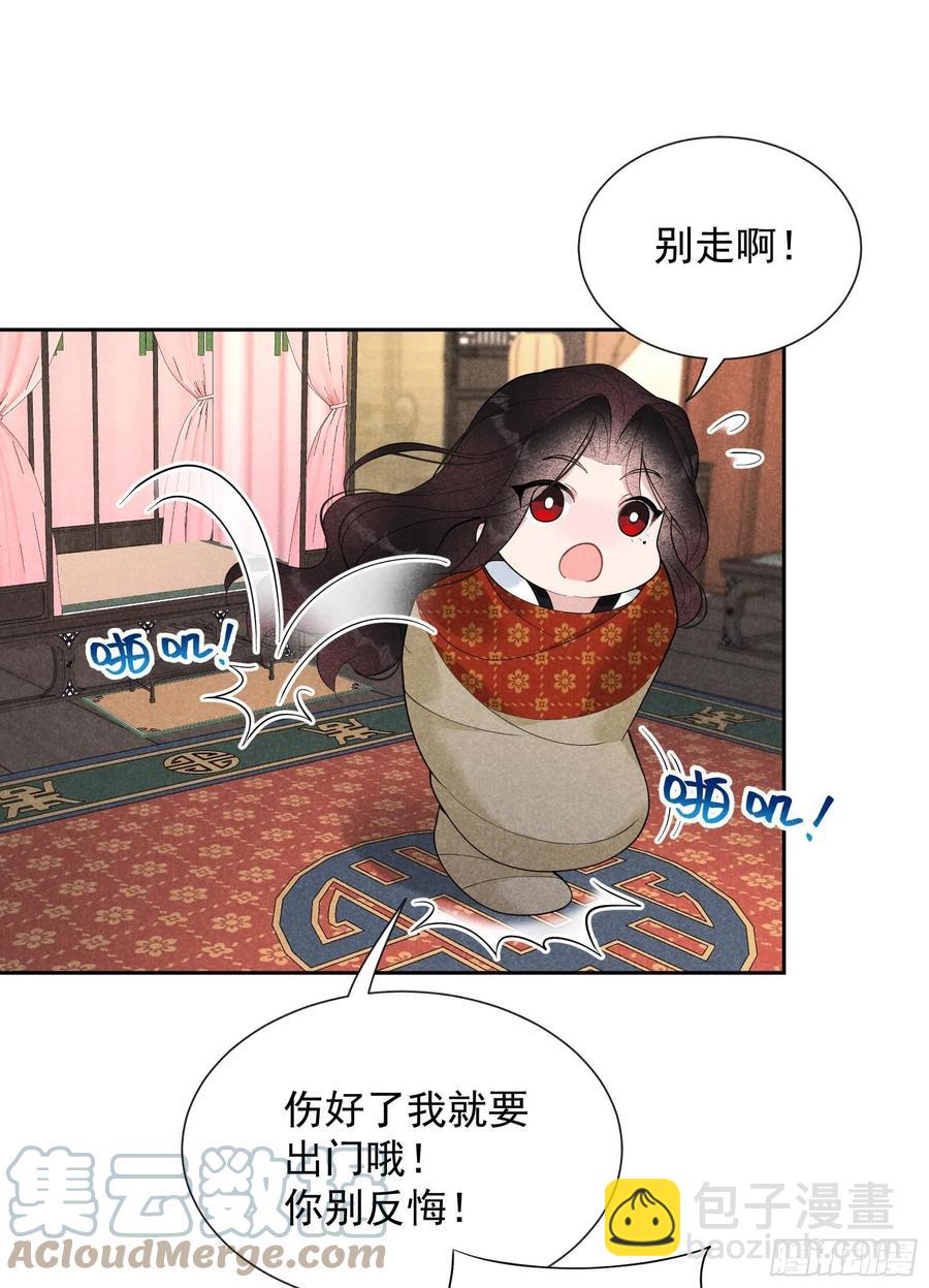 026 这家伙，还挺温柔-第26话