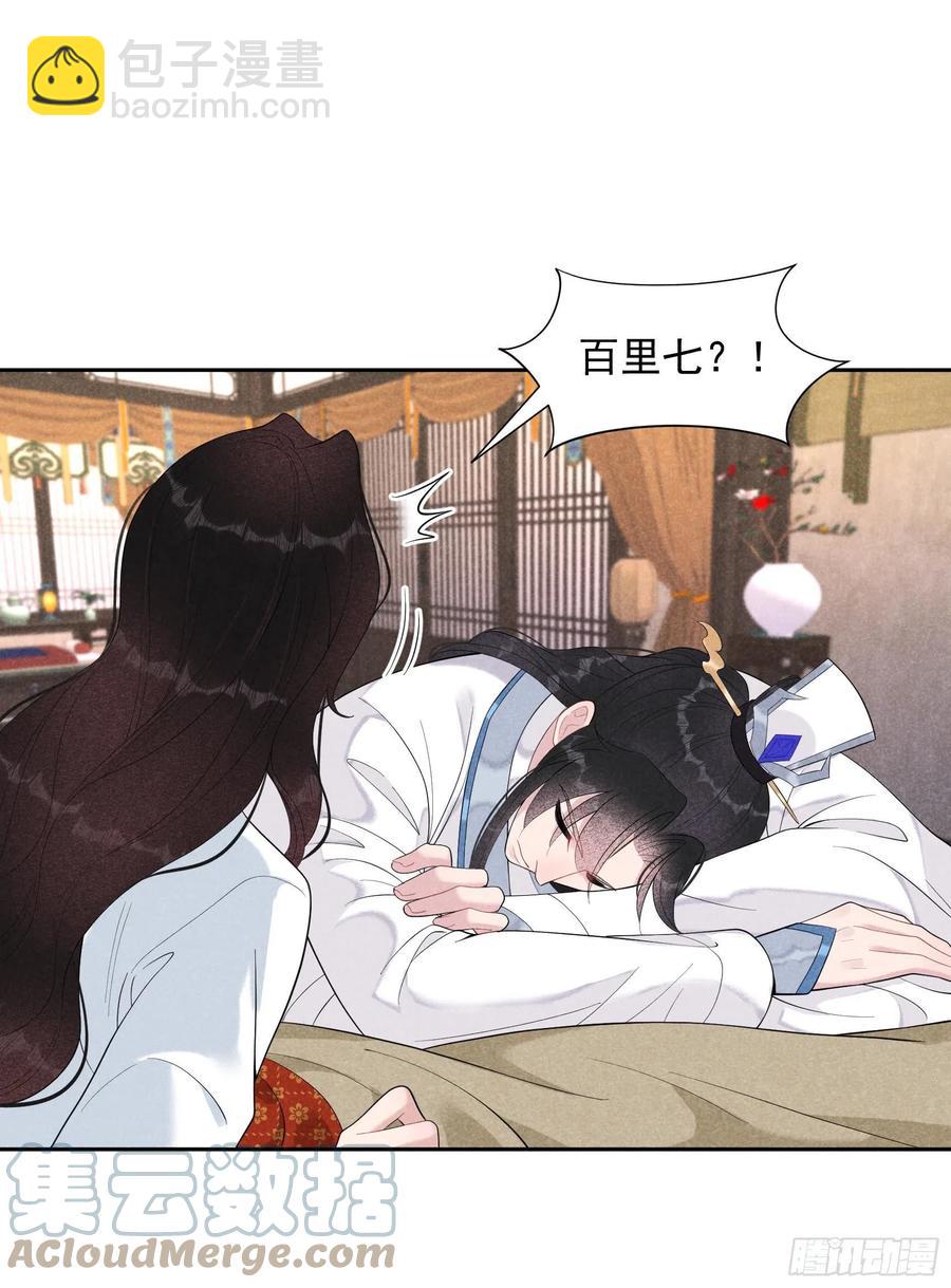 026 这家伙，还挺温柔-第26话