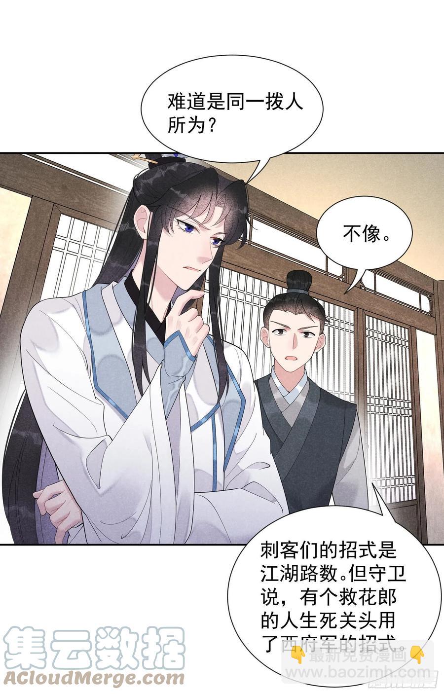 026 这家伙，还挺温柔-第26话