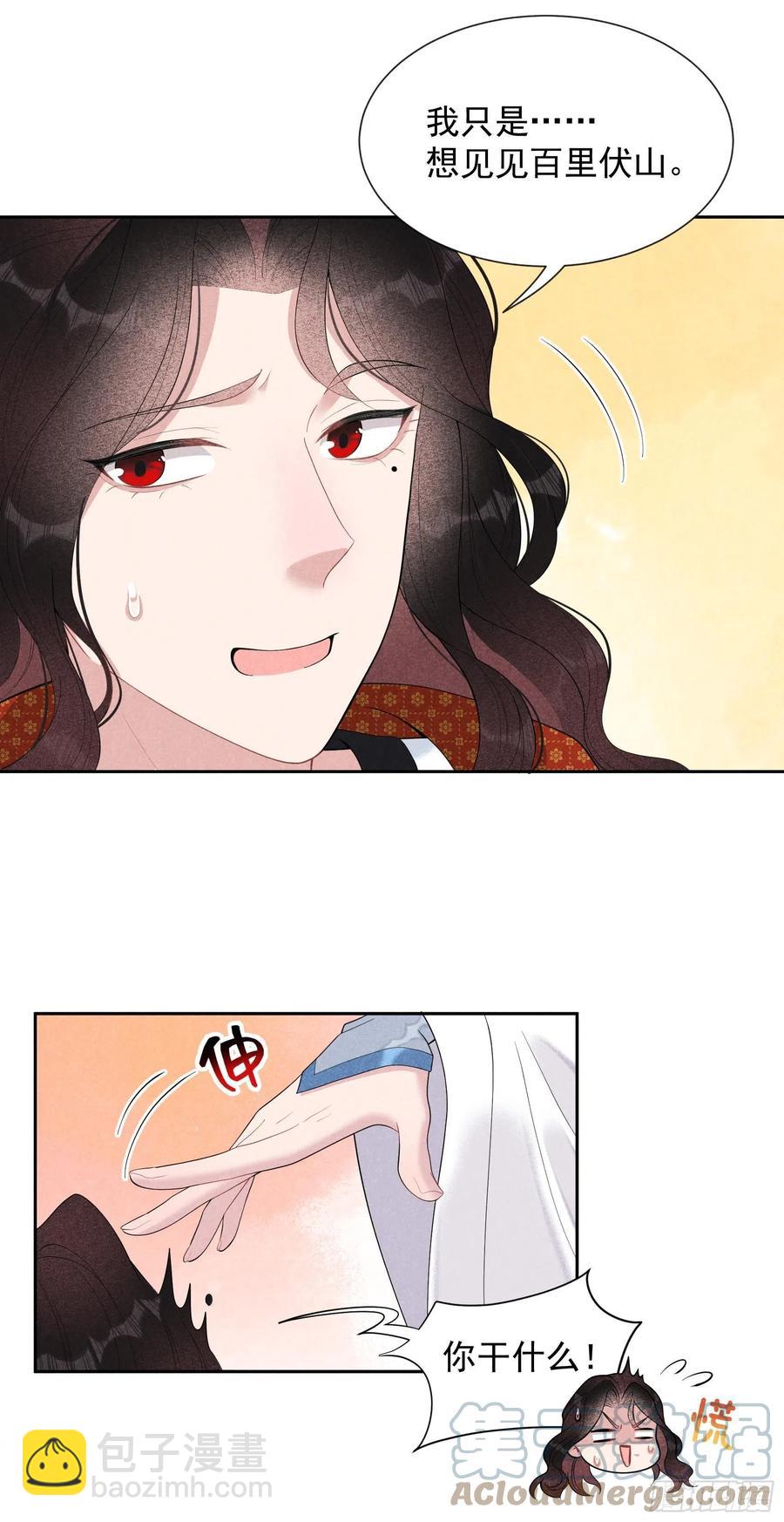 026 这家伙，还挺温柔-第26话