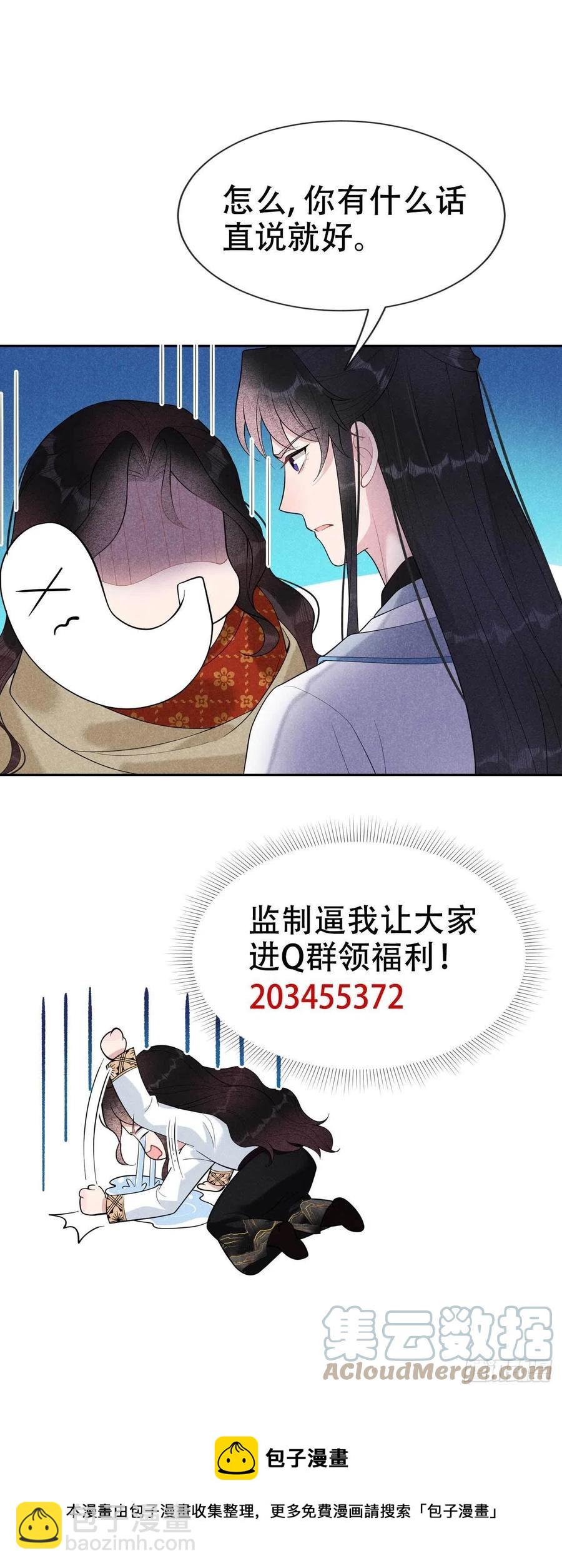 026 这家伙，还挺温柔-第26话