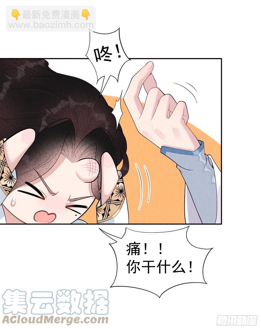 026 这家伙，还挺温柔-第26话