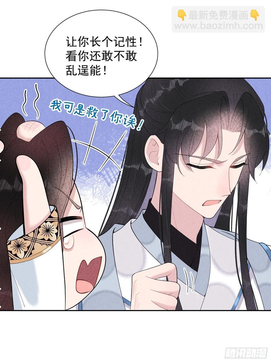 026 这家伙，还挺温柔-第26话